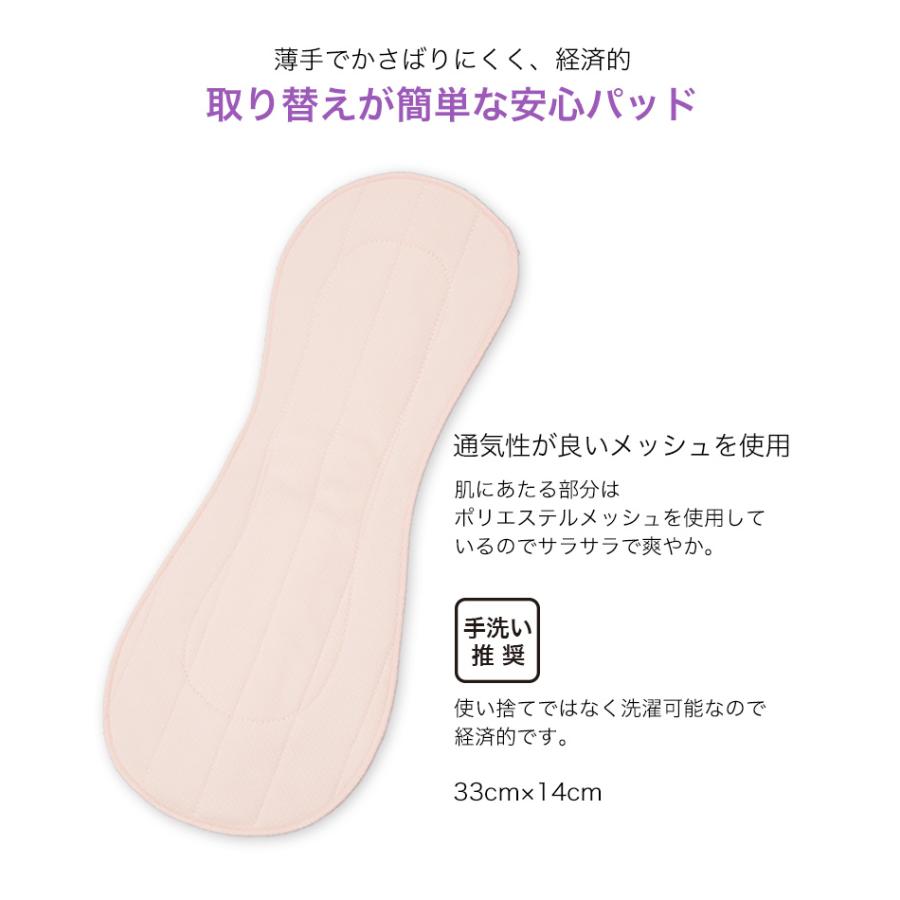 尿漏れパッド 女性用 尿漏れパット 3枚組 フリーサイズ (布ナプキン