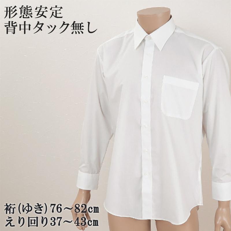 カッターシャツ メンズ 長袖 形態安定 20サイズ展開 (ワイシャツ