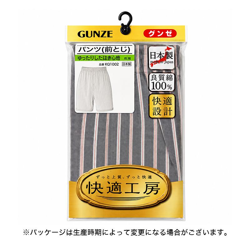 快適工房 グンゼ 紳士 パンツ（前とじ） LL (メンズ GUNZE 綿100