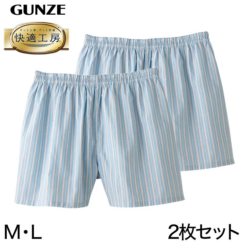 快適工房 グンゼ 紳士 パンツ（前とじ）2枚セット M・L (メンズ GUNZE