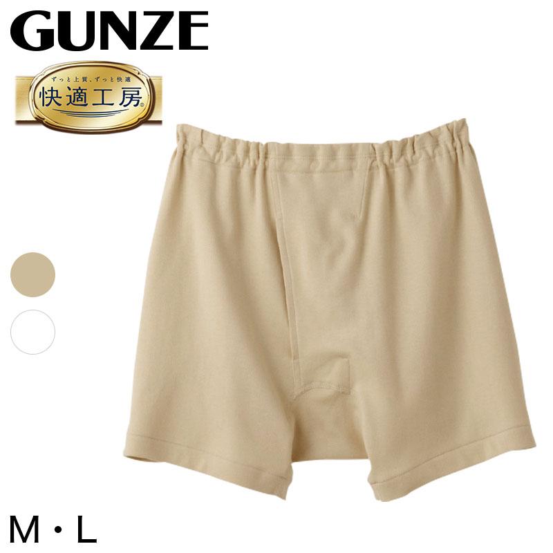 快適工房 グンゼ 紳士 前開き さるまた M・L (メンズ GUNZE 綿 快適工房 グンゼ 紳士 前開き さるまた M・L (メンズ GUNZE 綿