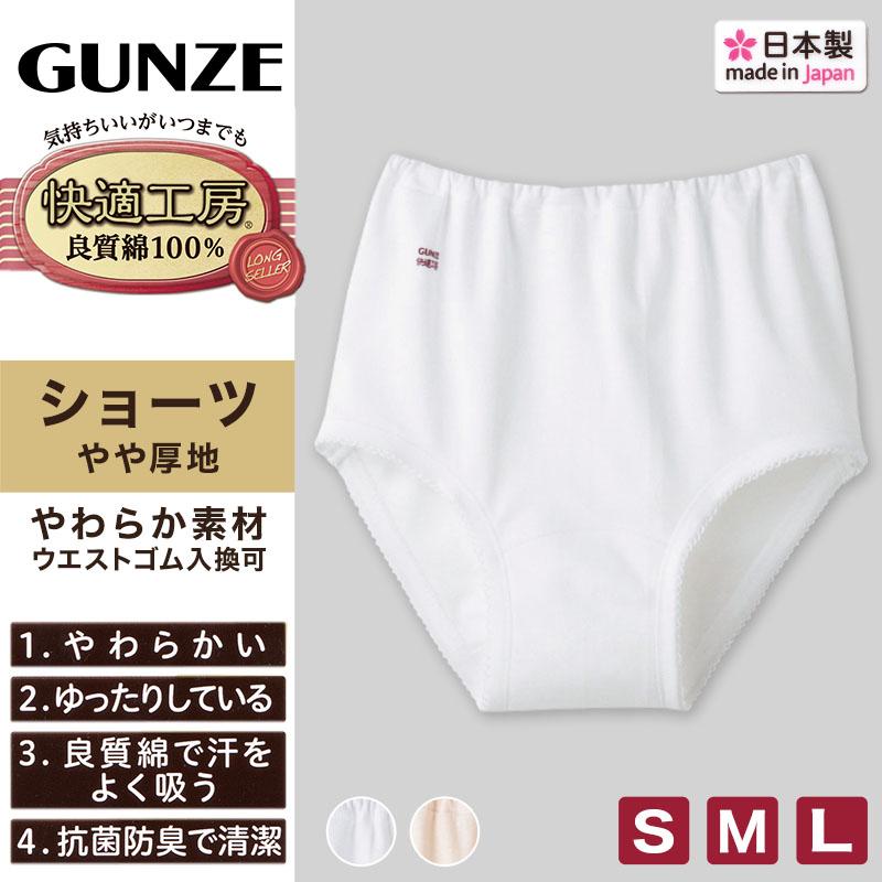 グンゼ 快適工房 婦人ショーツスムース編み 4枚セット S〜L(レディース GUNZE 綿100％ コットン100 女性 下着 肌着 パンツ インナー やわらか 日本製)｜suteteko｜02