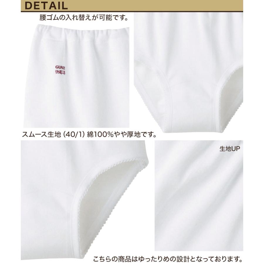 kakuman25 ELLEROSE  ショーツ(4枚セット) KIREILABO グンゼ ショーツ レディース パンツ 下着女性 響きにくい