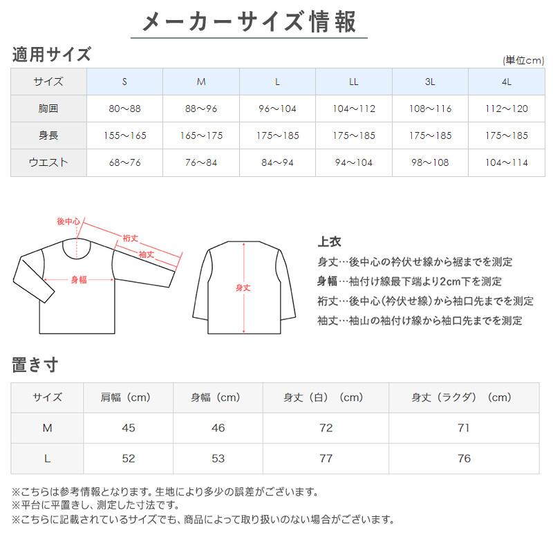 快適工房 グンゼ 紳士 長袖ボタン付きシャツ M・L (メンズ GUNZE 綿100