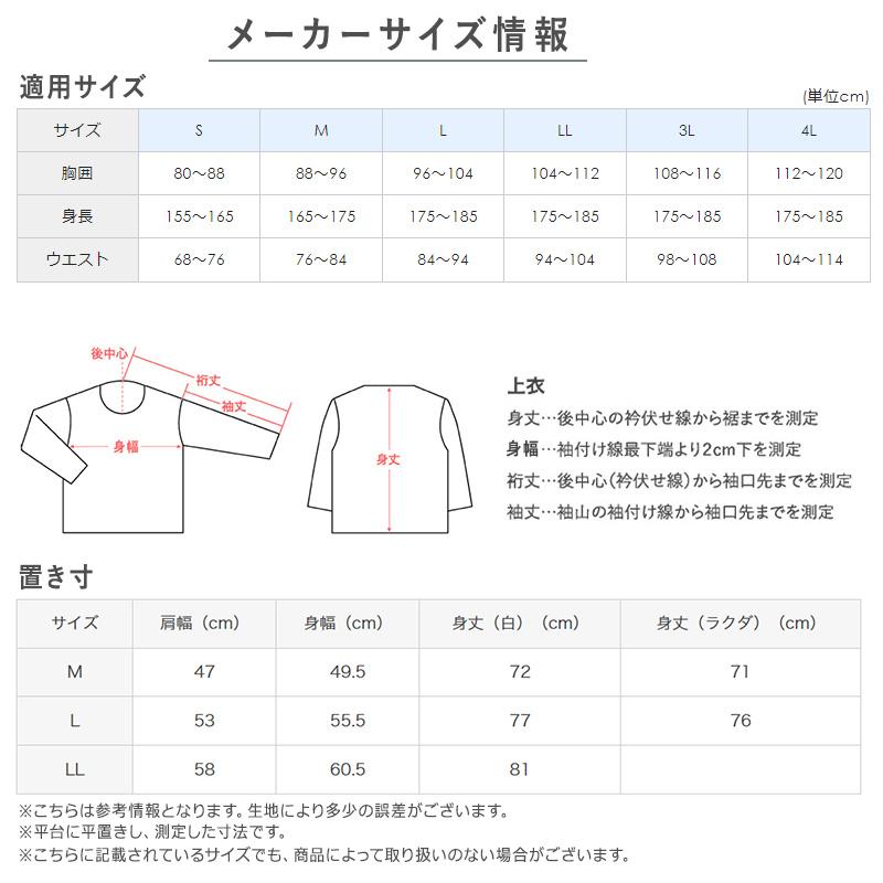 グンゼ 快適工房 紳士 長袖ボタン付き 前開きシャツ M・L (メンズ GUNZE 綿100％ コットン100 男性 下着 肌着 インナー 白 ベージュ やわらか 日本製)｜suteteko｜05