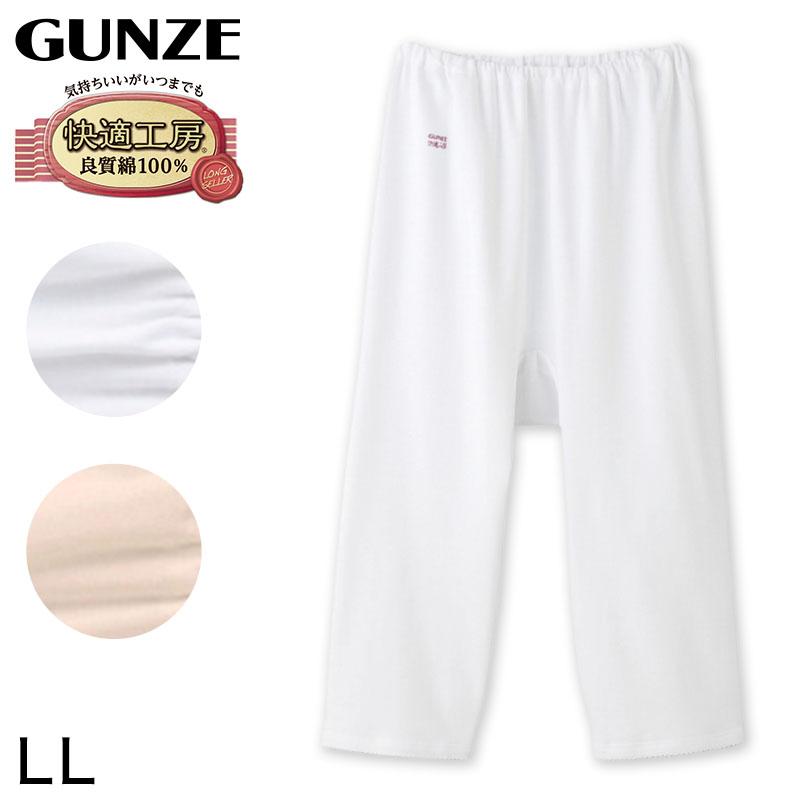 GUNZE 快適工房 Mサイズ 下着 快適工房 グンゼ 婦人7分丈パンツ LL(レディース GUNZE 綿100
