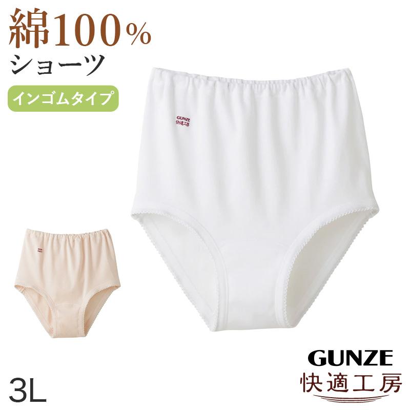 快適工房 グンゼ ショーツ 綿100% 深履き ゆったり ゴム入れ替え