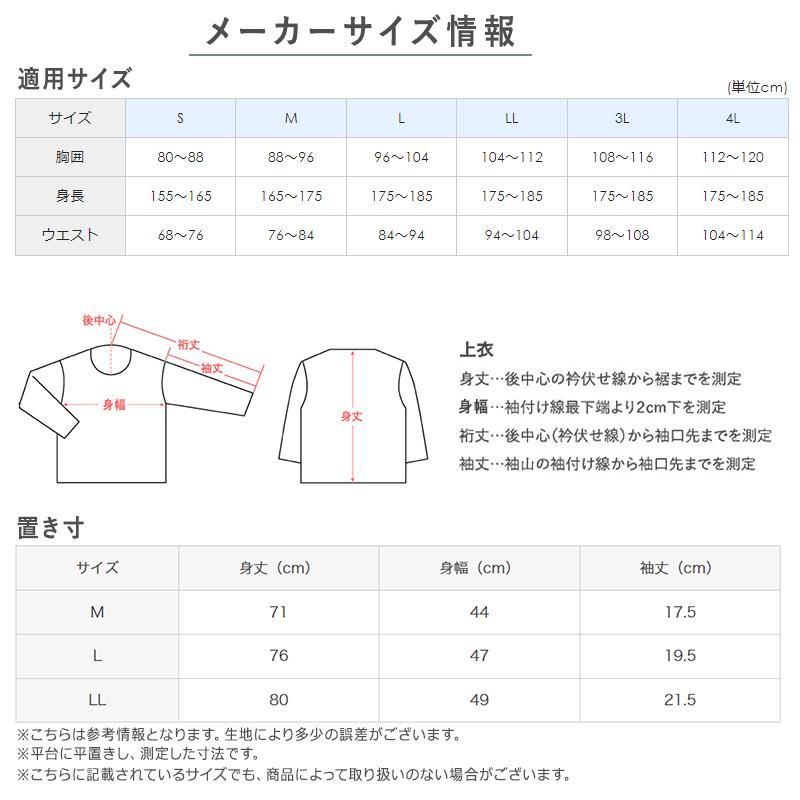 快適工房 グンゼ 紳士 半袖ボタン付きシャツ M・L (メンズ GUNZE 綿100