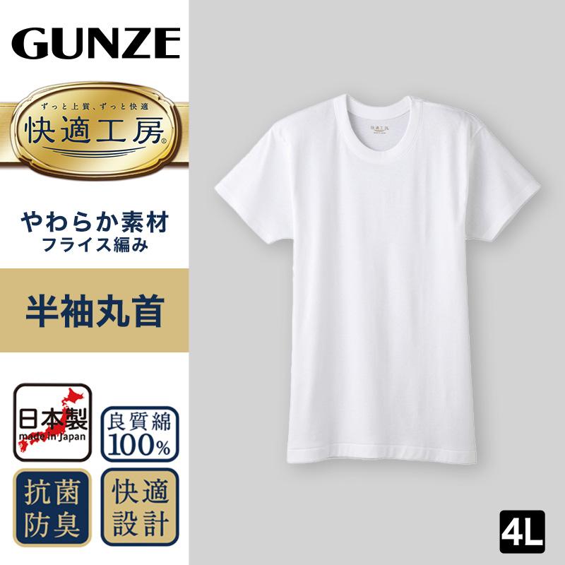 knows Mサイズ　インナー 快適工房 グンゼ 肌着 インナー レディース 綿100% タンクトップ