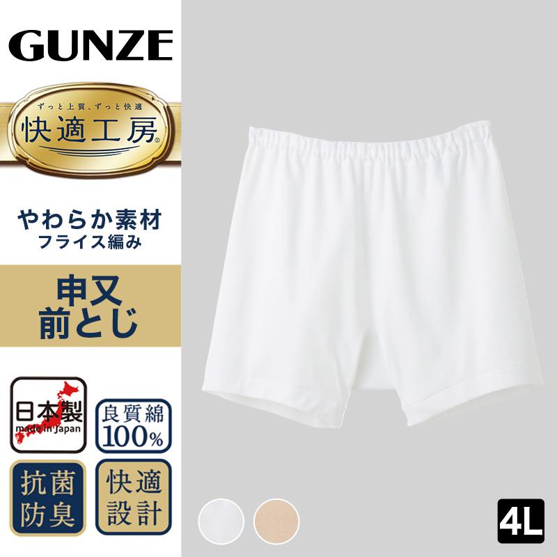 GUNZE 快適工房 Mサイズ 下着 快適工房 4L グンゼ メンズ 半ズボン下 前開き ももひき パッチ