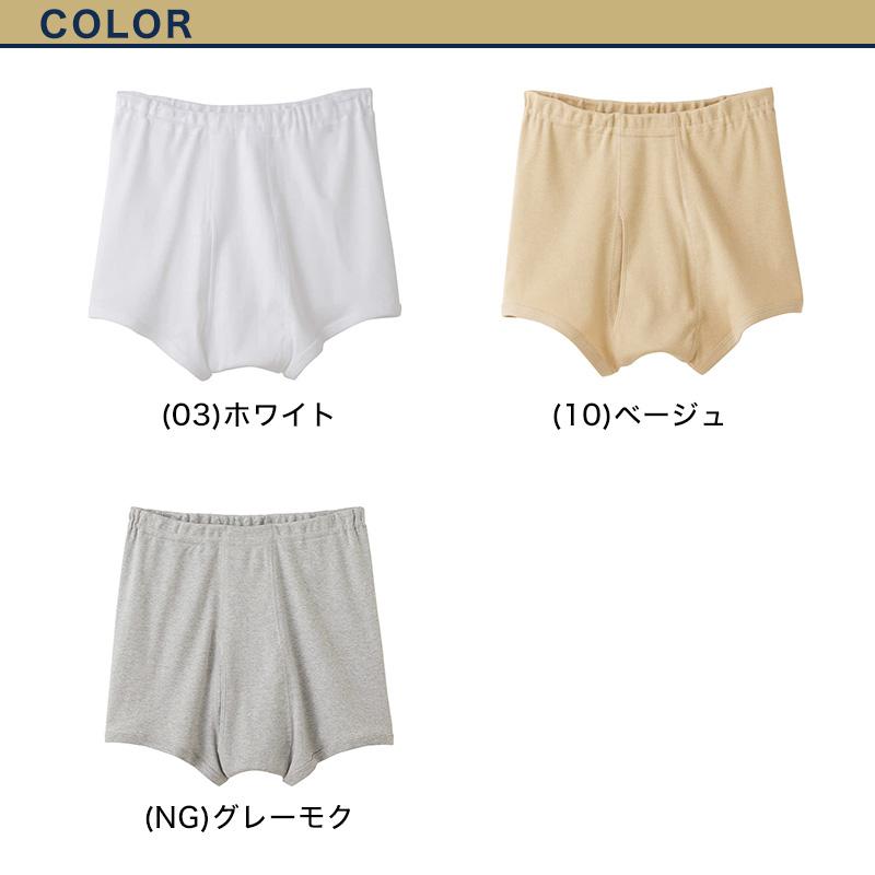 快適工房 グンゼ トランクス 前あき LL メンズ GUNZE 綿100％ 前開き