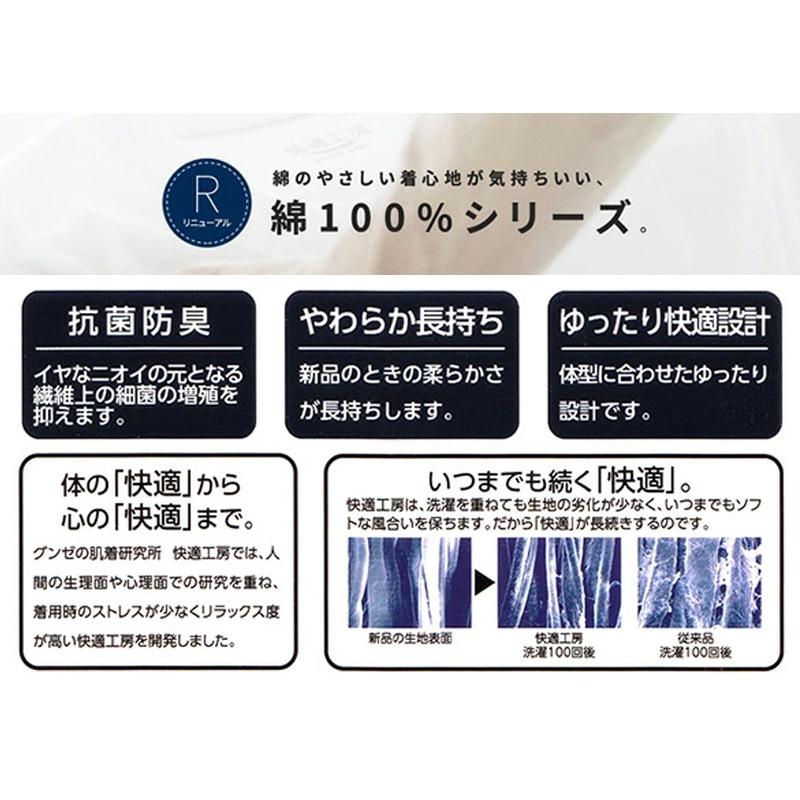 快適工房 グンゼ 紳士 前開き天引きブリーフ 2枚セット 4L (メンズ