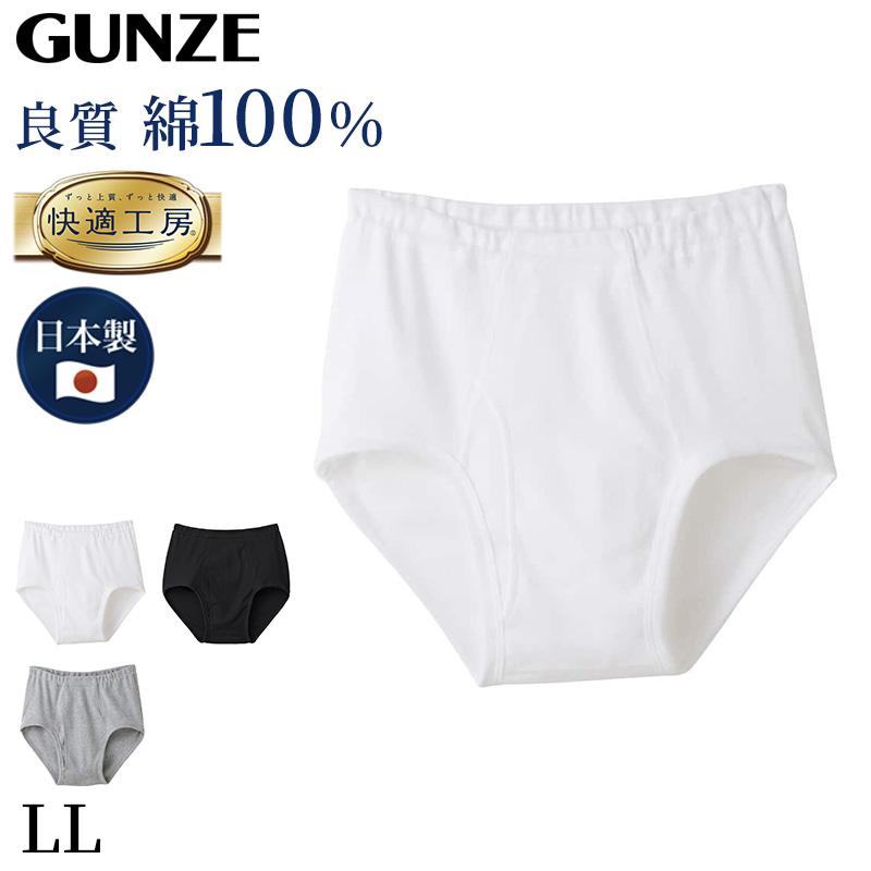 メンズ 紳士 ブリーフ LL XL 新品 5枚セット 白 最高級 下着 丸善 綿 快適工房 グンゼ 紳士 前開き天引きブリーフ LL (メンズ GUNZE 綿100