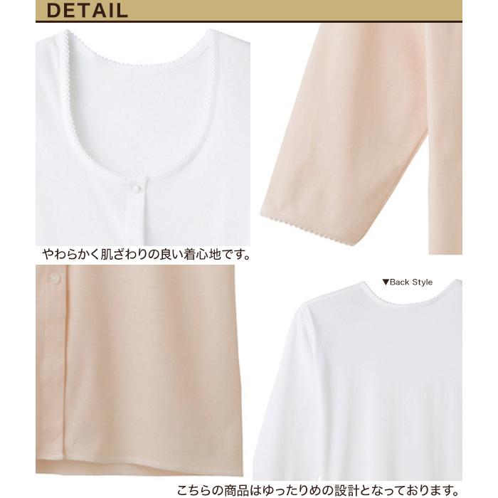 快適工房 グンゼ 婦人 7分袖ボタン付き 前開きシャツ LL