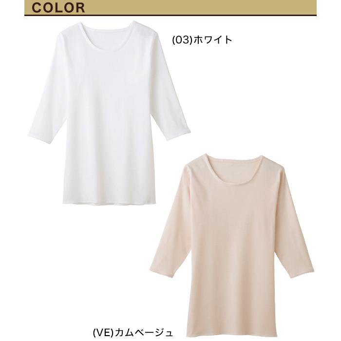 快適工房 グンゼ 7分袖 丸首シャツ 首まわり小さめ M L レディース