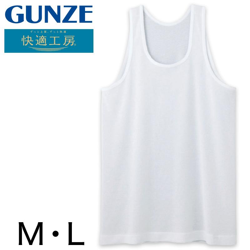 グンゼ 快適工房 紳士 タンクトップ 涼風綿 M L メンズ Gunze 綿100 コットン 男性 下着 肌着 インナー ランニングシャツ 夏 日本製 在庫限り すててこねっと 通販 Paypayモール