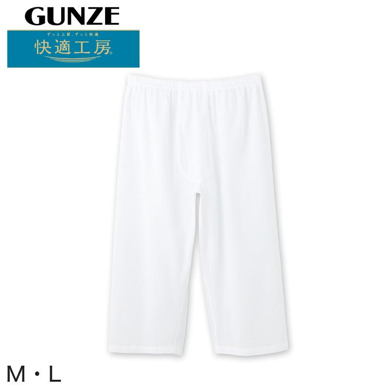 kon_@5151様　 専用　２ 快適工房 グンゼ 紳士 クレープ ステテコ M・L (メンズ GUNZE 綿