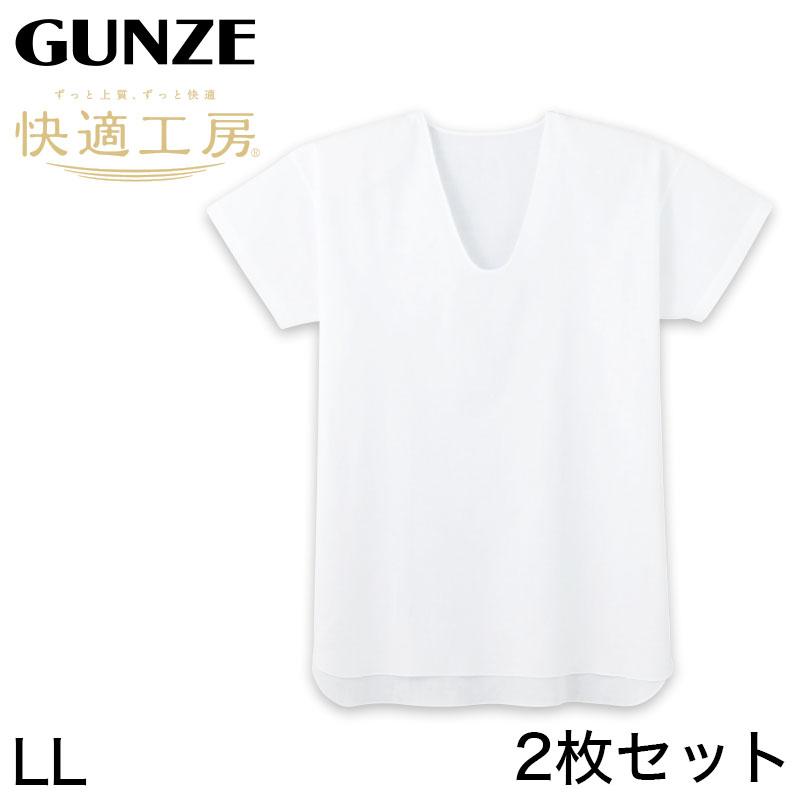 快適工房 グンゼ クレープ紳士半袖U首シャツ 2枚セット LL(メンズ 