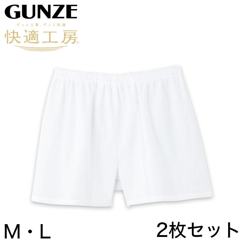 快適工房 グンゼ 紳士 クレープ トランクス 2枚セット M・L (メンズ