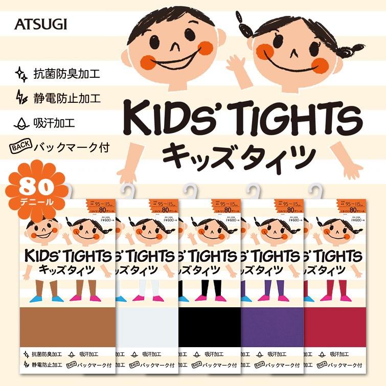 アツギ タイツ キッズ 子供 80デニール 95-115cm〜125-145cm (キッズタイツ ストッキング 黒 肌色 白 ベージュ 白タイツ 女の子 子ども 暖かい)|suteteko|02