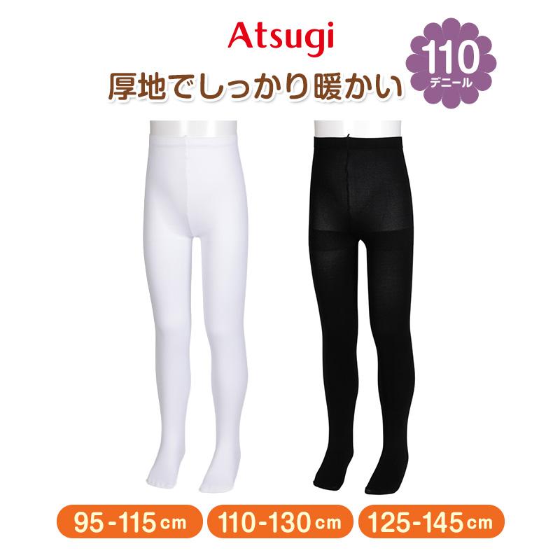 ATSUGI（アツギ） キッズ タイツ 子供 黒 白 110デニール キッズタイツ