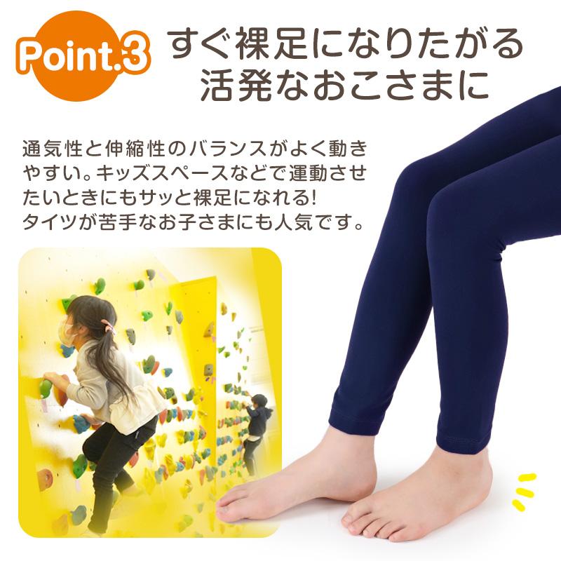キッズ レギンス 裏起毛 10分丈 スパッツ 160デニール 120cm〜150cm