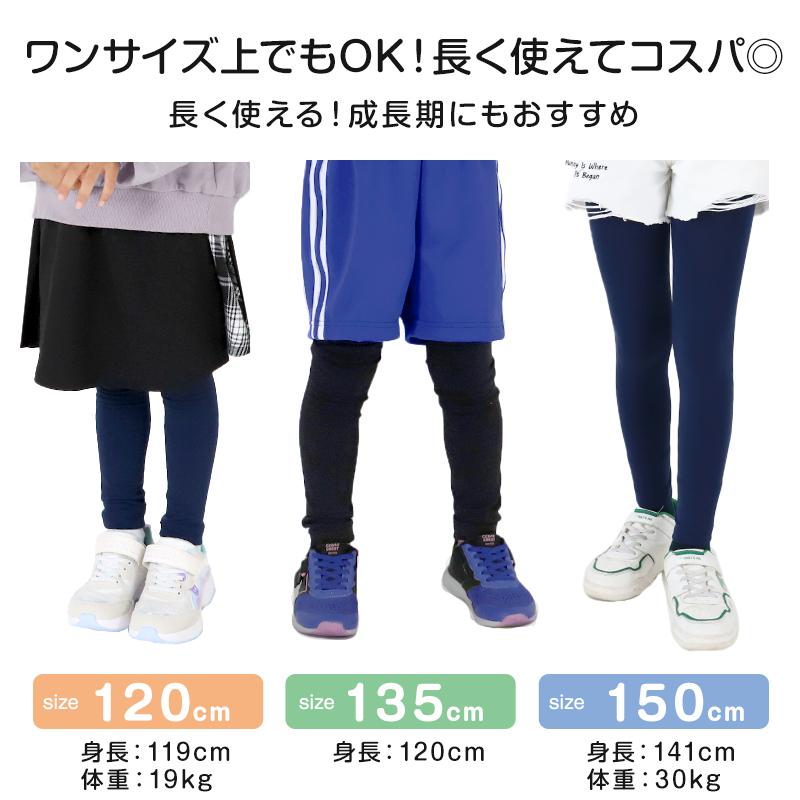 キッズ レギンス 裏起毛 10分丈 スパッツ 160デニール 120cm〜150cm