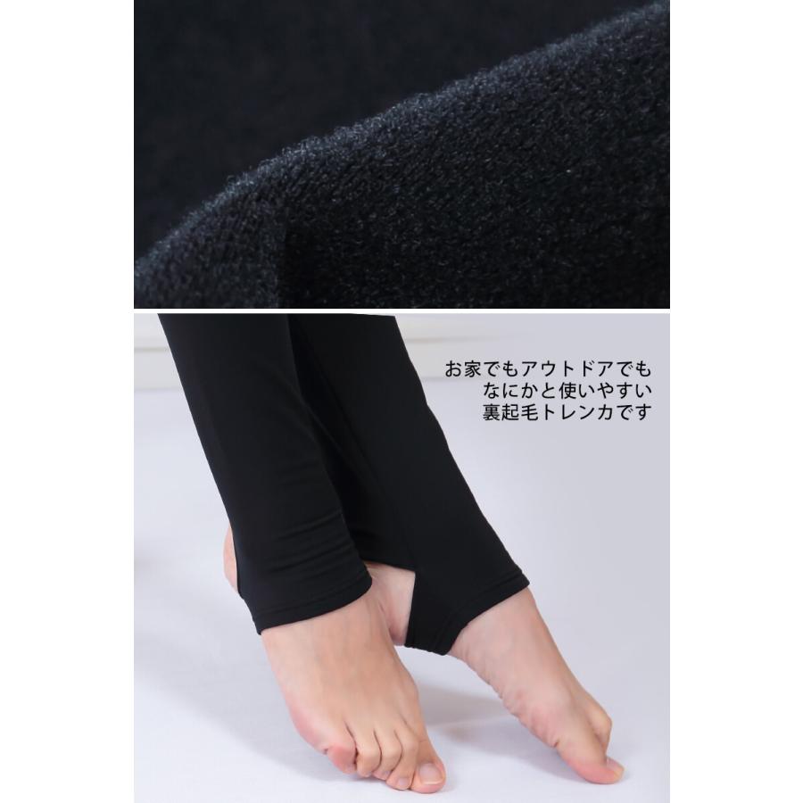 Suteteko 裏起毛 トレンカ レギンス レディース スパッツ M-L