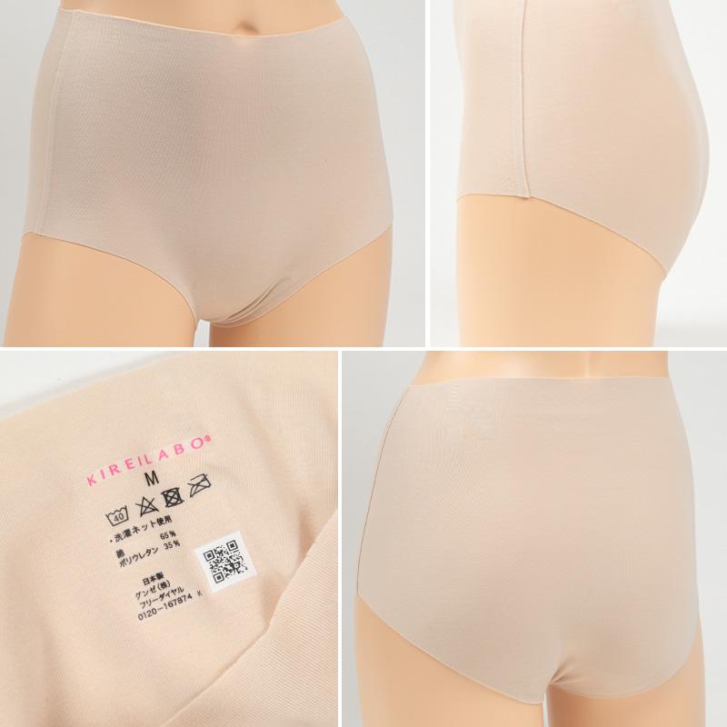 KIREILABO グンゼ キレイラボ 無縫製 ショーツ M L LL