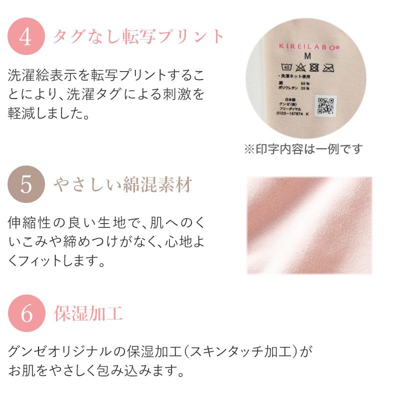 KIREILABO グンゼ キレイラボ 無縫製 ショーツ M L LL レディース