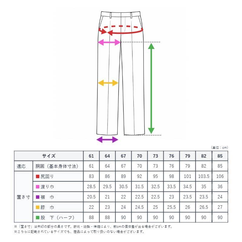KANKO 男子 夏用学生ズボン ノータックスラックス ウエスト61cm〜85cm