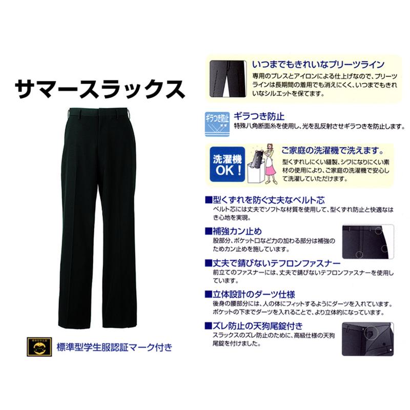学生服（下）ウエスト79　3ヶ月程の使用 トンボ学生服 男子 ズボン ノータックスラックス ウエスト73cm～85cm