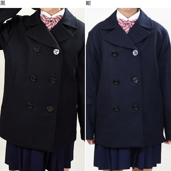 KANKO 学生服 スクール用 通学用 男女兼用ピーコート S〜4L (送料無料