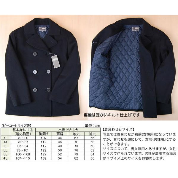 KANKO 学生服 スクール用 通学用 男女兼用ピーコート S〜4L (送料無料