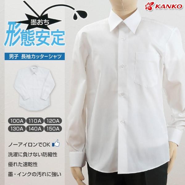 KANKO カンコー 学生服 スラックス ズボン 夏用 100cm