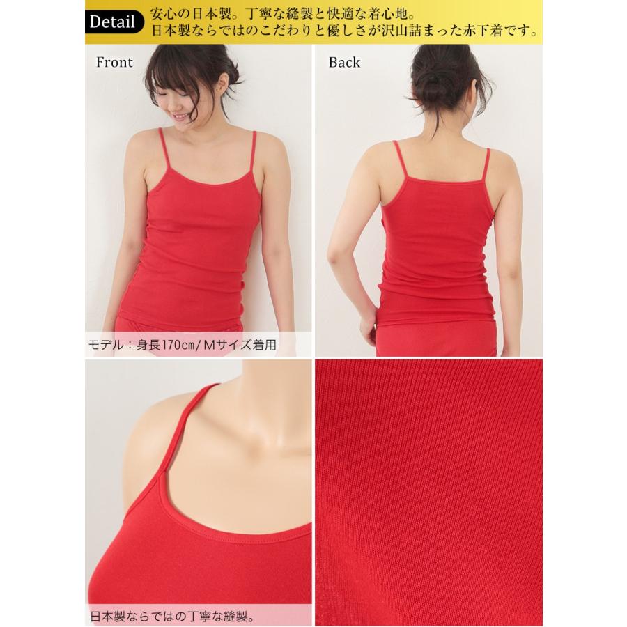 Suteteko（ステテコ） 赤下着 レディース カップ付き キャミソール M L