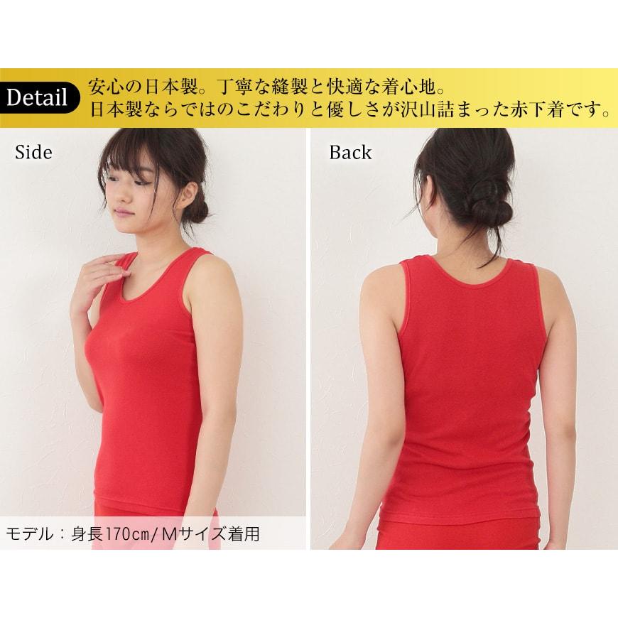 赤下着 レディース タンクトップ M〜LL (ラン型 肌着 インナー 赤下着 レディース タンクトップ M〜LL (ラン型 肌着 インナー