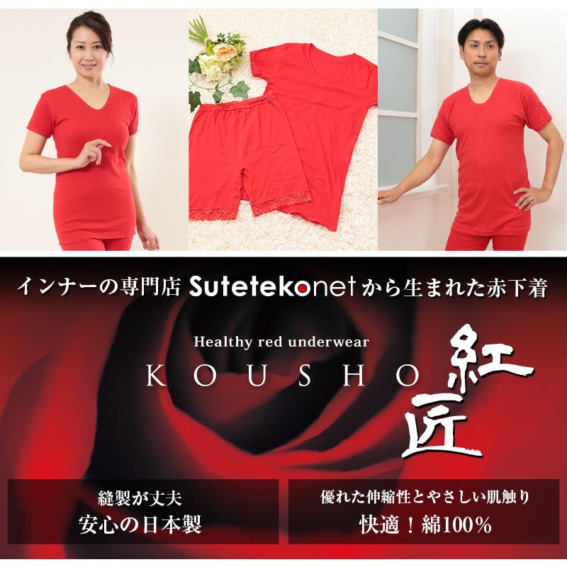 赤下着 レディース ボックスショーツ M〜LL (肌着 インナー 赤下着 レディース ボックスショーツ M〜LL (肌着 インナー