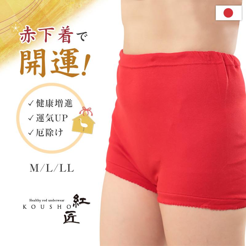 Suteteko（ステテコ） 赤下着 レディース ズロース M〜LL 肌着 
