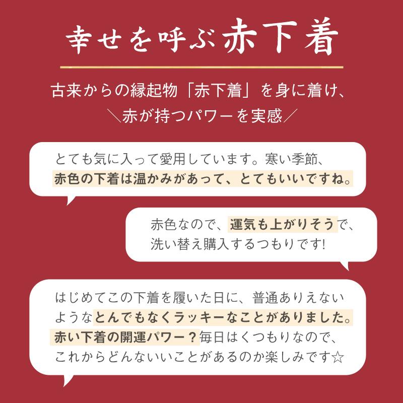 Suteteko（ステテコ） メンズ 赤いトランクス 2枚セット M〜LL (前開き