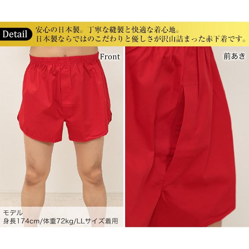 Suteteko（ステテコ） メンズ 赤いトランクス M〜LL (前開き ボトムス