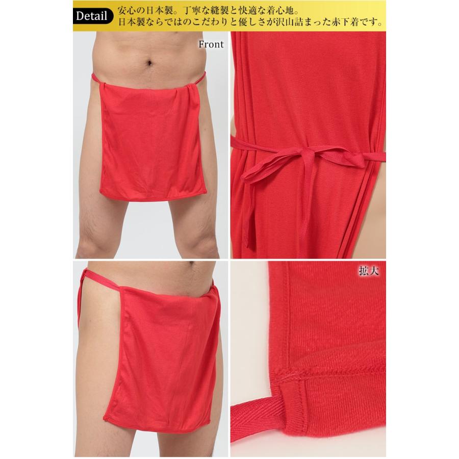 Suteteko（ステテコ） 赤ふんどし メンズ (越中褌 フンドシ ボトムス