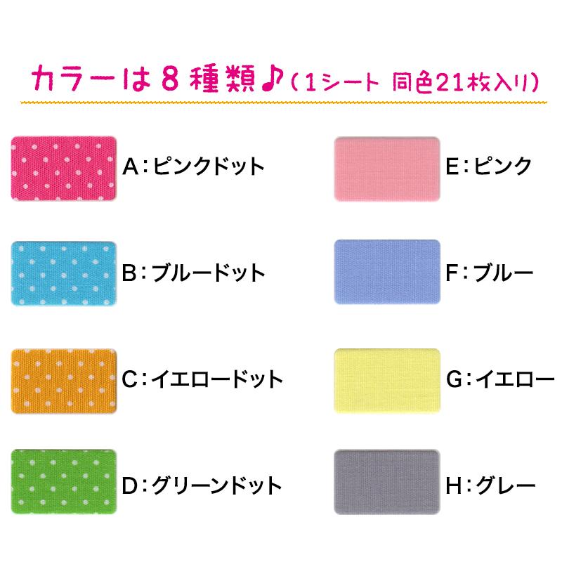 タグペタラベル 約12×20mm 洗濯タグに貼る シール おなまえ付け 名前