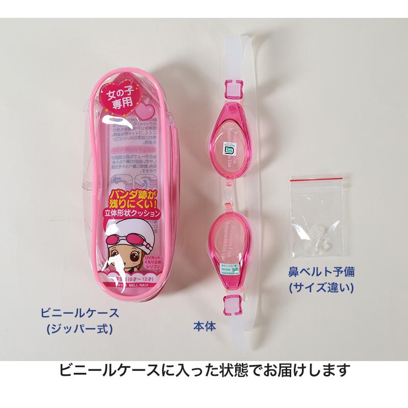 ゴーグル 女児用 UVカット くもり止め キッズ 6-12才 (スイミング