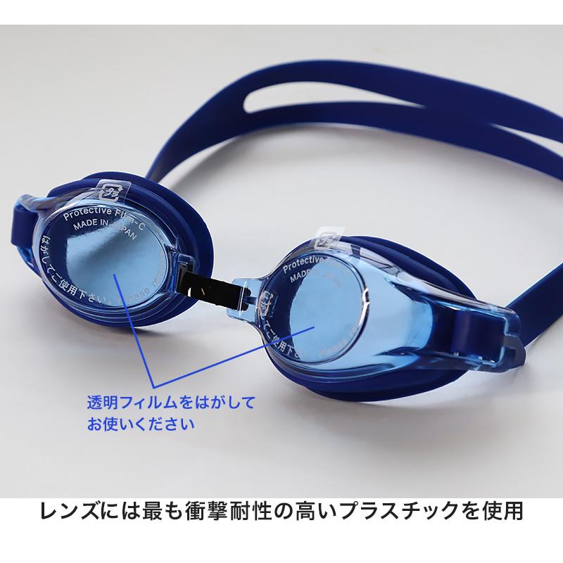 ゴーグル 日本製 UVカット キッズ ジュニア 小学生 中学生 高校生 大人