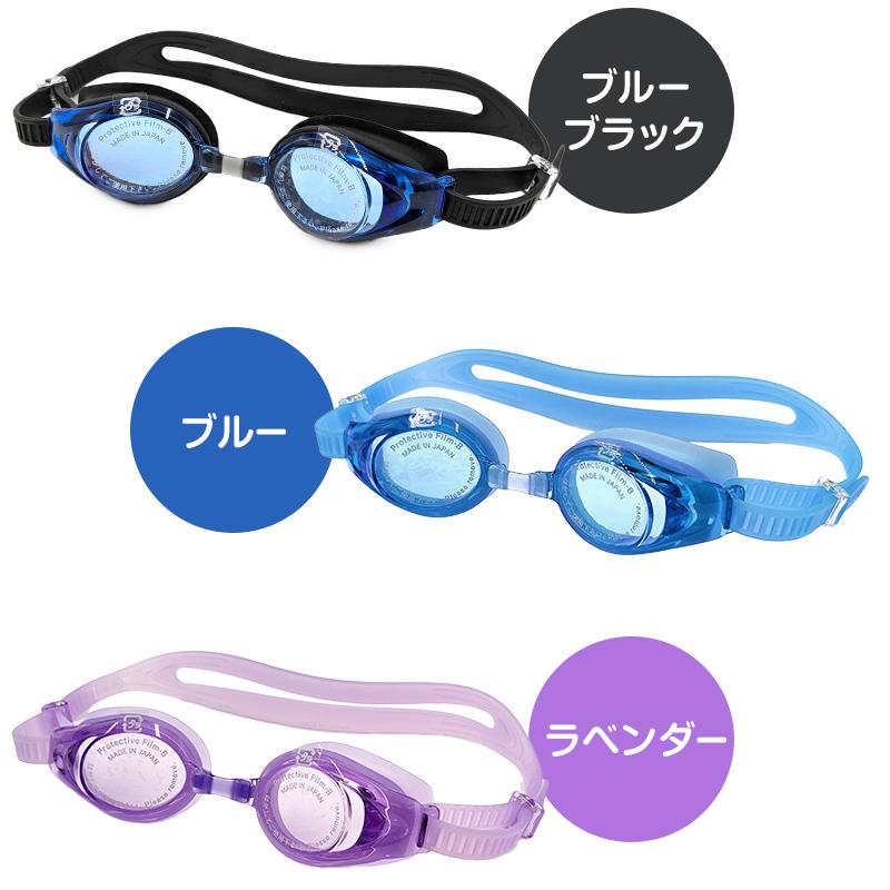 ゴーグル 水泳 子供 キッズ ジュニア 中学生 高校生 子ども こども UV