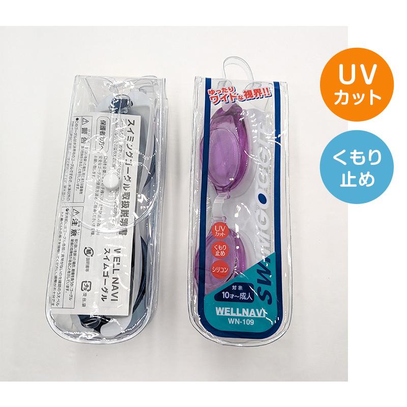 ゴーグル 水泳 子供 キッズ ジュニア 中学生 高校生 こども UVカット