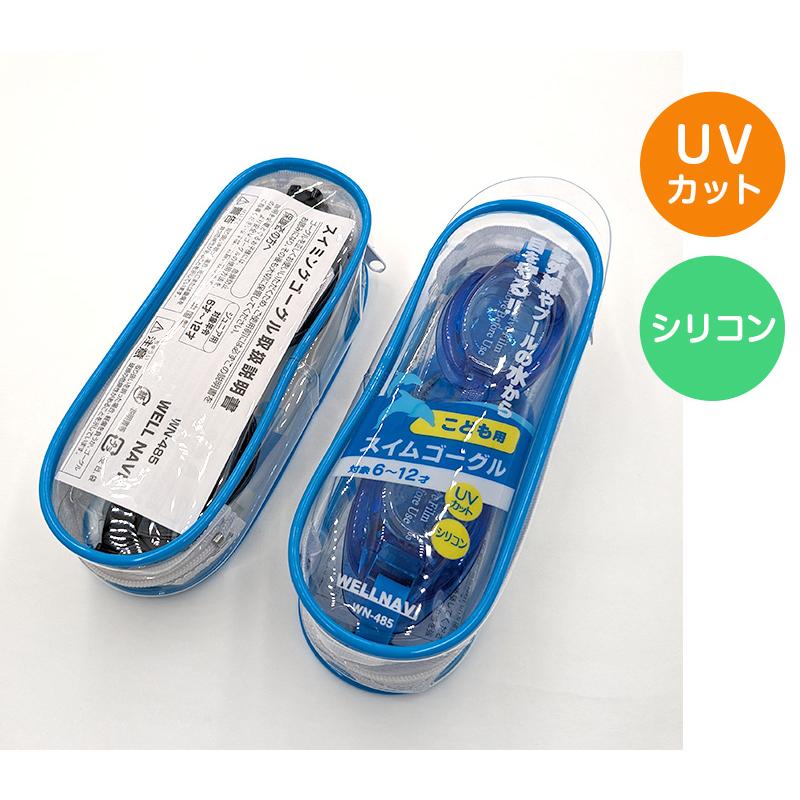 スーパーレア！ClIC 子供用ゴーグル UVカット 収納袋付き ゴーグル 水泳 子供 キッズ ジュニア 小学生 中学生 こども UVカット 6