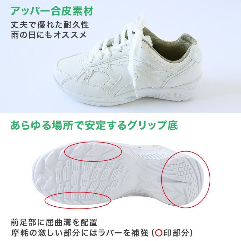 ラッキーベル 通学履き 外履き グランドシューズ スクールシューズ