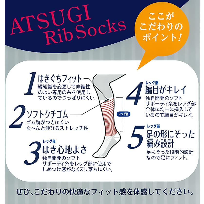 アツギ Rib Socks ソフトフィット 婦人ハーフミニ丈ソックス 4足組 22-24cm・24-26cm (ATSUGI レディース 靴下 白ソックス シンプル 無地) (在庫限り)｜suteteko｜03